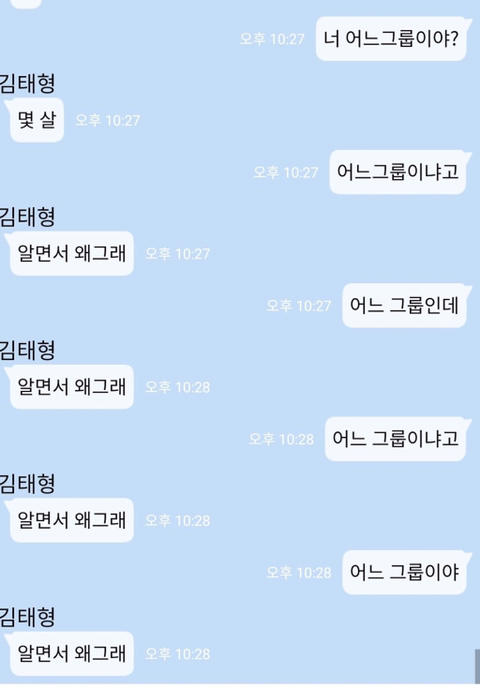 한때 아이돌 유사연애로 유행했다는 인공지능 가짜톡.jpg | 인스티즈