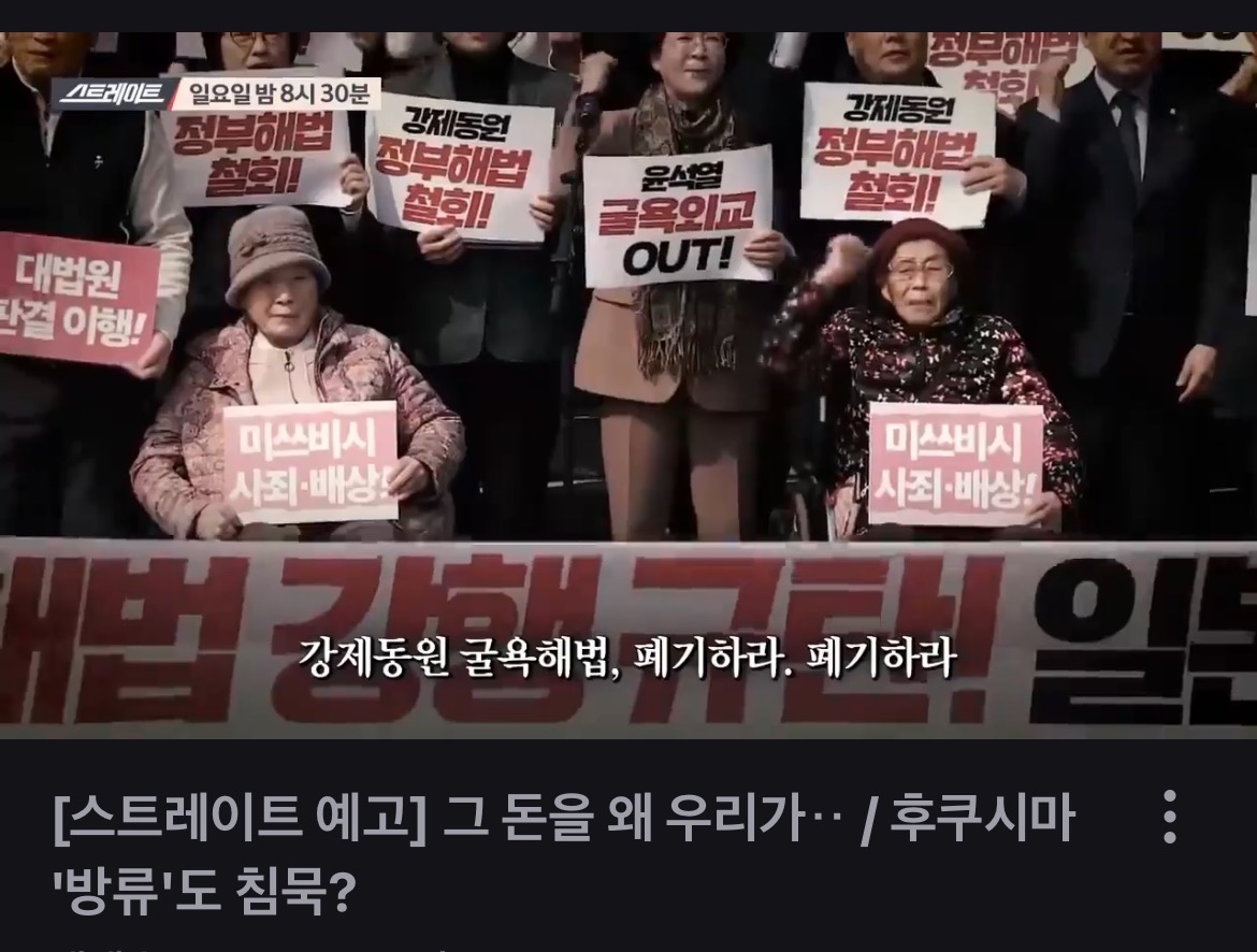 [스트레이트예고] 그 돈을 왜 우리가 / 후쿠시마 '방류'도 침묵? | 인스티즈