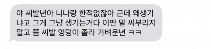하...성관계 안한 여친이 질염 걸렸댄다... 빼박이지? | 인스티즈
