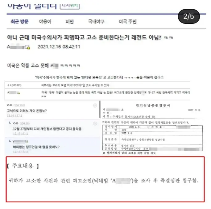 미국 수의사가 고양이랑 자기 악플 고소했더니 28명중 27명이 30대 무직 백수 남성이였다고 함 | 인스티즈