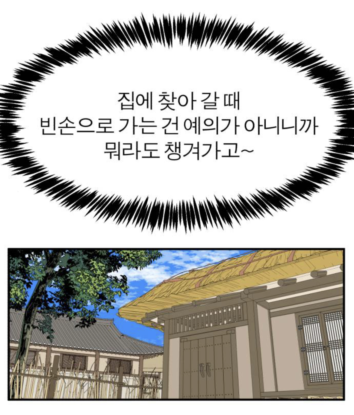 제가 구미호인데 자꾸만 눈에 들어오는 도시락이 아니...라 인간이 있어요 | 인스티즈