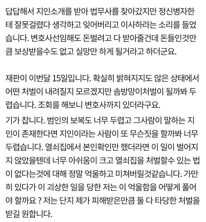 열쇠수리공이 본인확인도 안하고 문을 열어줘서 모르는 사람이 제 집에서 하룻밤 잤습니다 | 인스티즈