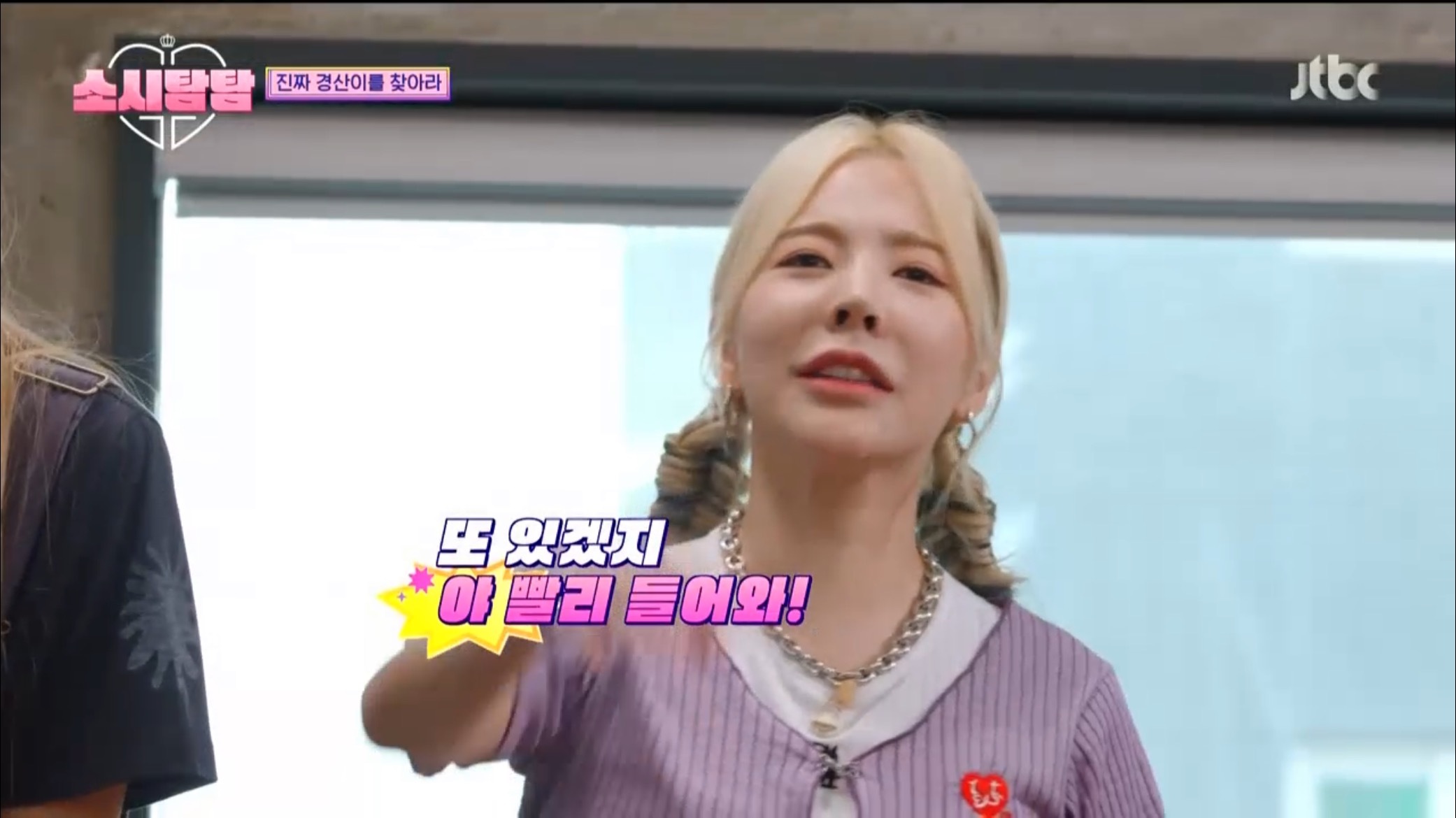 [소시탐탐] 소녀시대에게 찾아온 특별손님, 경산이 | 인스티즈