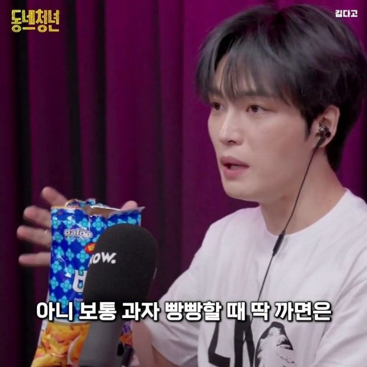 신상 과자들 맛 평가하는 김재중.jpg | 인스티즈