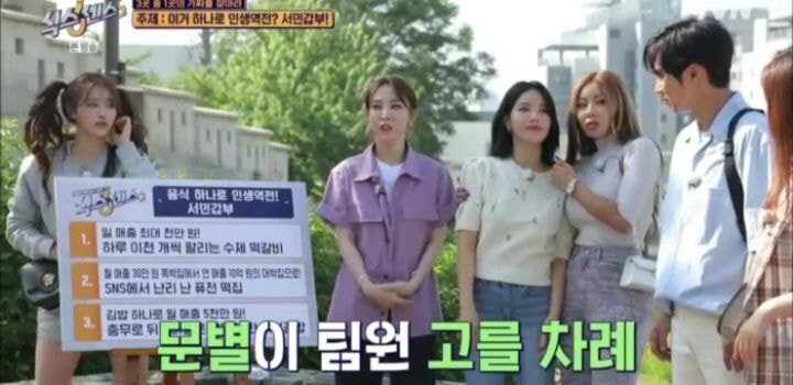 마마무 문별이 오나라한테 한 말은 유죄다 vs 무죄다 | 인스티즈