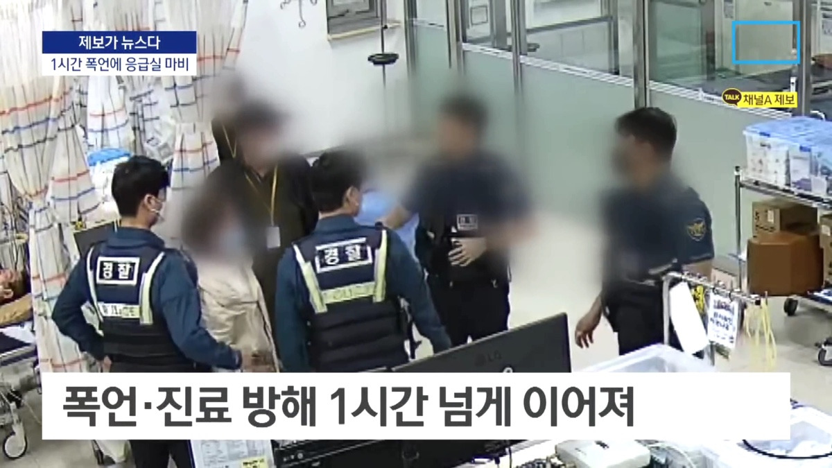 응급실 심정지 환자 먼저 봤다고 1시간 동안 진료 방해한 보호자 | 인스티즈