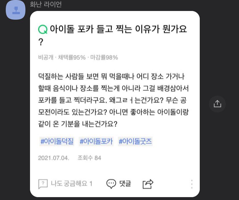 아이돌 포카 들고 찍는 이유가 뭔가요? 무슨 공모전이라도 있는 건가요? | 인스티즈