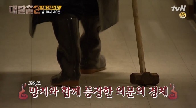 [대탈출] 많은 사람들이 최애로 뽑는 회차 | 인스티즈