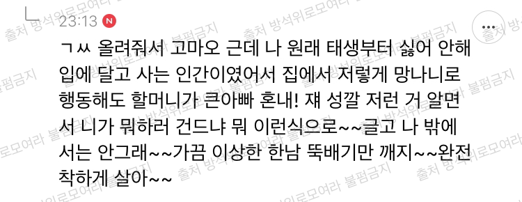 [방웃] 우리집 막내 다혈질이라 누가 우리 가족 욕하면 난리부르스춤 | 인스티즈