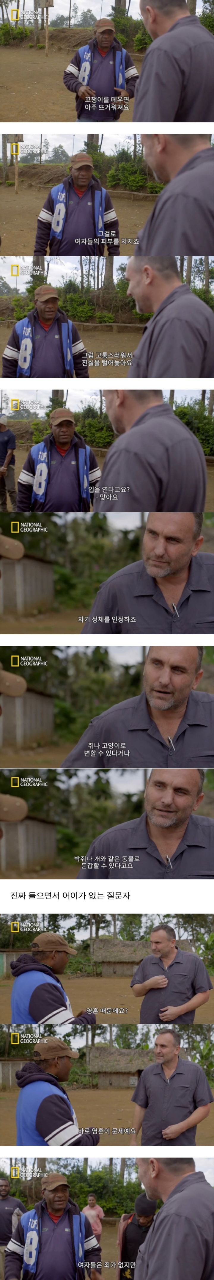 아직도 여성을 마녀로 몰아가서 죽이는 곳"파푸아뉴기니” .jpg (충격주의) | 인스티즈