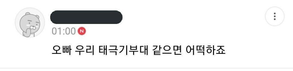 그때 그 몬엑 공카 대폭주... | 인스티즈