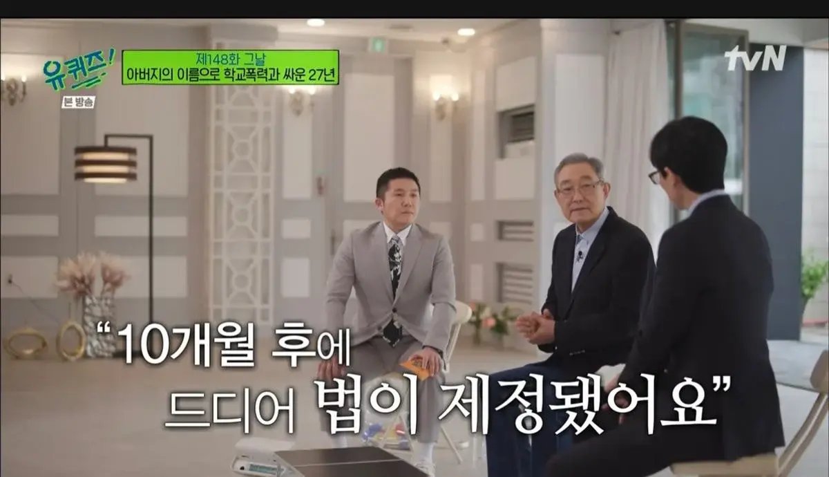 [유퀴즈] "내가 도저히 참을수가 없다. 얘들을 (학교폭력가해자) 없애버리고 한국을 뜨겠다" | 인스티즈