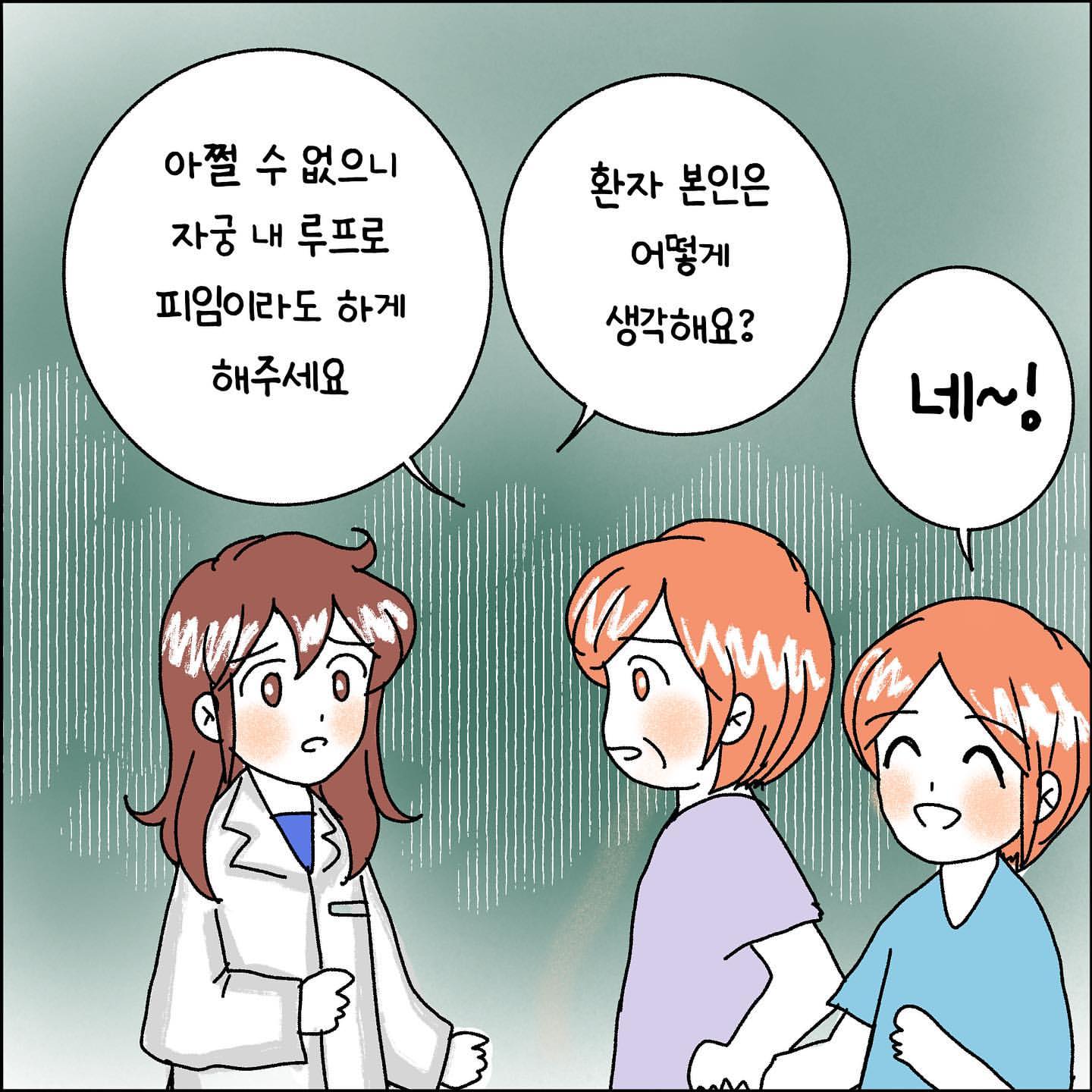 산부인과 의사가 말하는 지적 장애 여성과 산부인과 썰 | 인스티즈