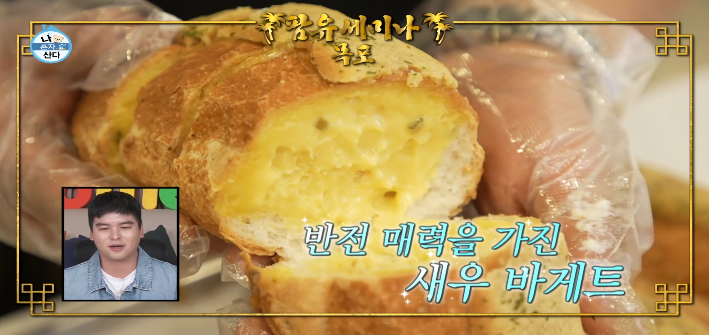 팜유 2회 세미나 목포편 음식들 [최종] .jpg | 인스티즈