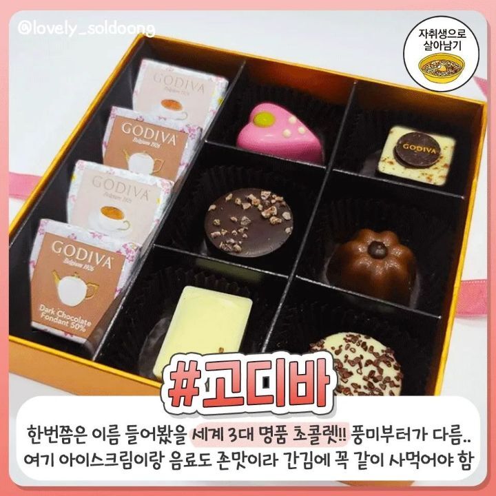 선물하기 좋은 백화점 디저트 모음.jpg | 인스티즈
