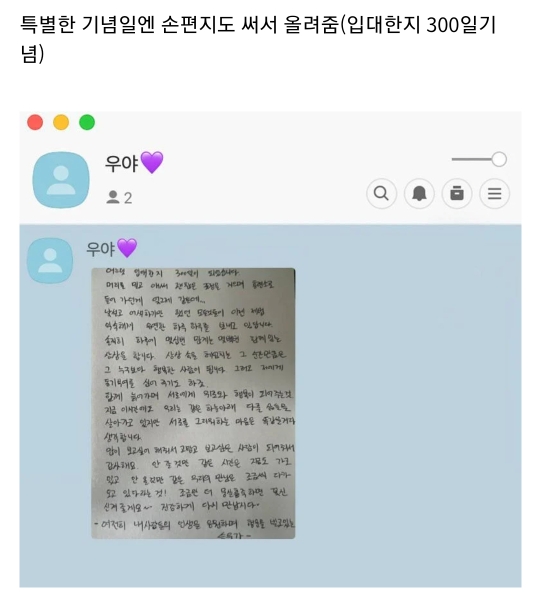 군대에서도 버블로 소통하는 아이돌 ㅋㅋㅋ | 인스티즈