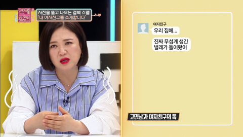 세상 포비아는 다 갖고 있는 여친 | 인스티즈