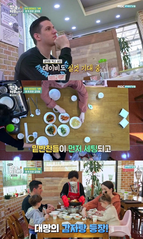 감자탕 주문하고 당황한 미국 가족.jpg | 인스티즈