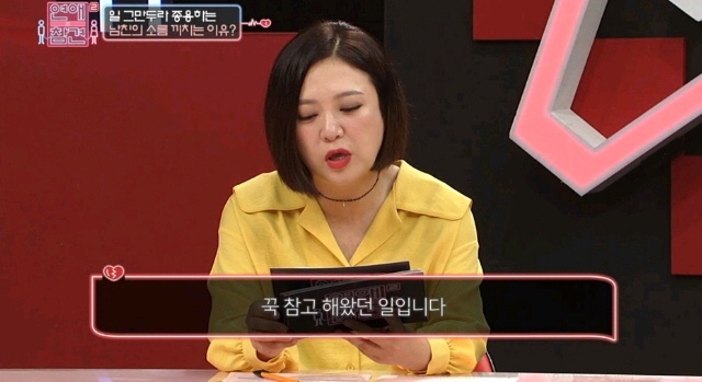 [연애의참견] 어제자 패널들 만장일치로 탈출하라고 외친 역대급 연참 사연 - 마지막 | 인스티즈