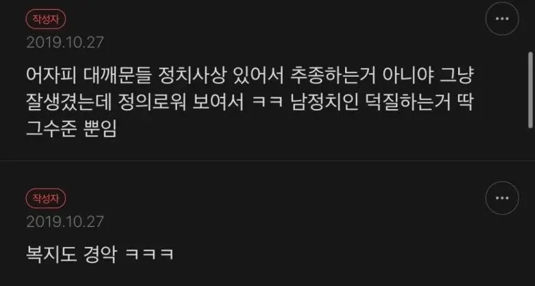 나 전 대통령 존경하는 사람이고 한나라당 새누리당 자한당 난감했던 사람임 | 인스티즈