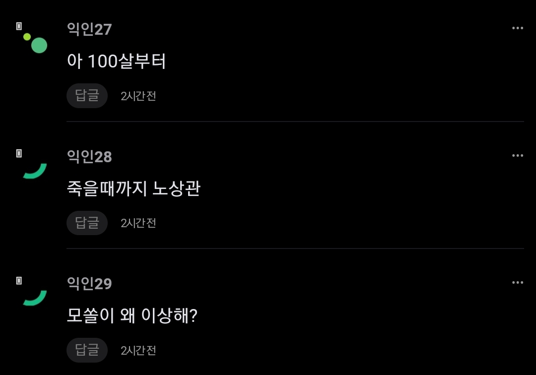 너네 여자 몇살부터 모솔인게 이상해 보여? | 인스티즈