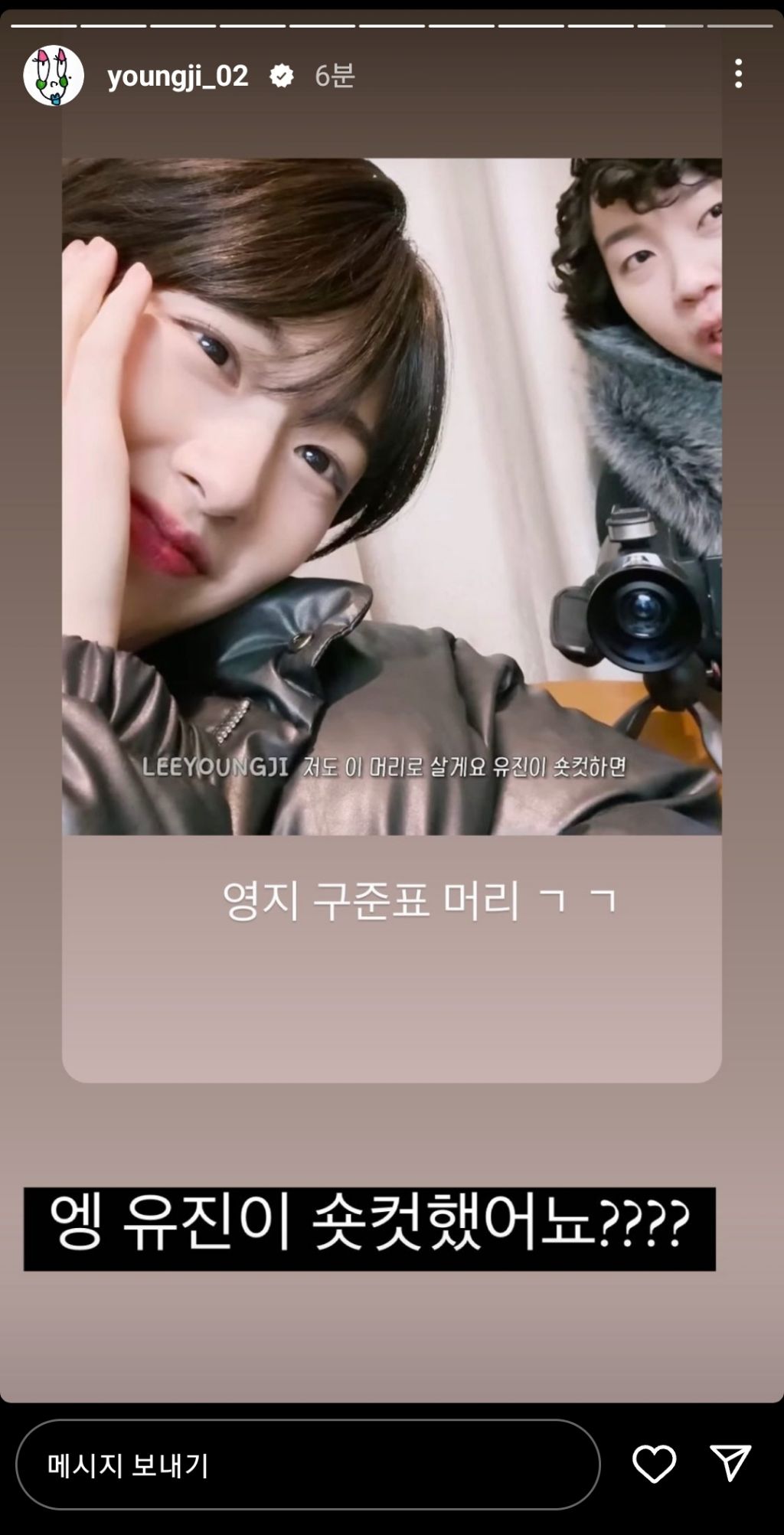 안유진 단발로 인해 의외로 큰일난 이영지 | 인스티즈