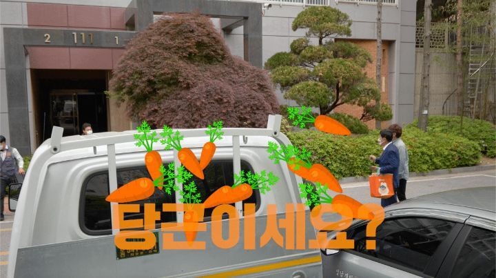 하루동안 당근으로 자취생 집안살림 다 사주는 이경규 | 인스티즈