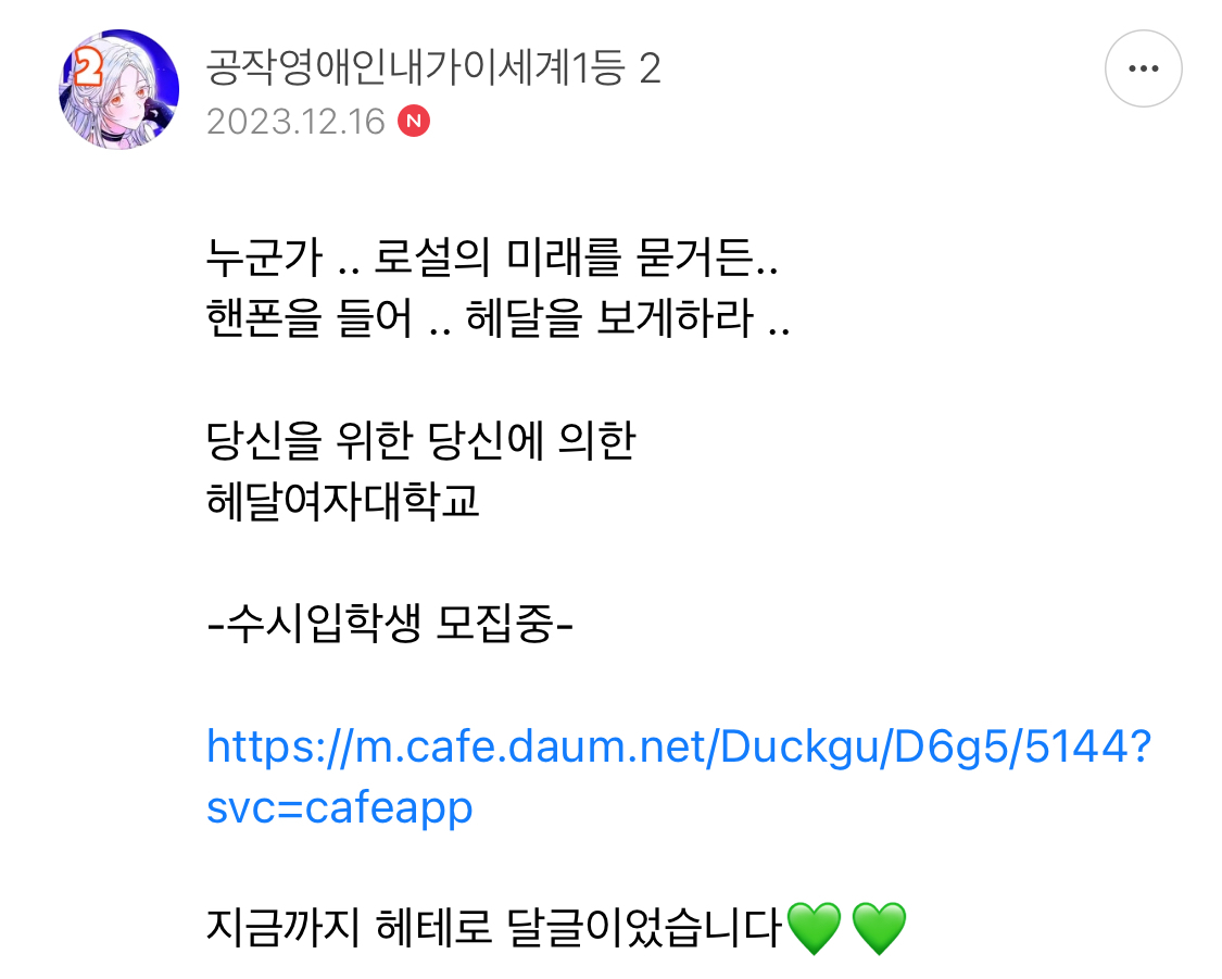 방오페2라 1차: 왕관을 쓰려는 자 그 무게를 견뎌라 | 인스티즈