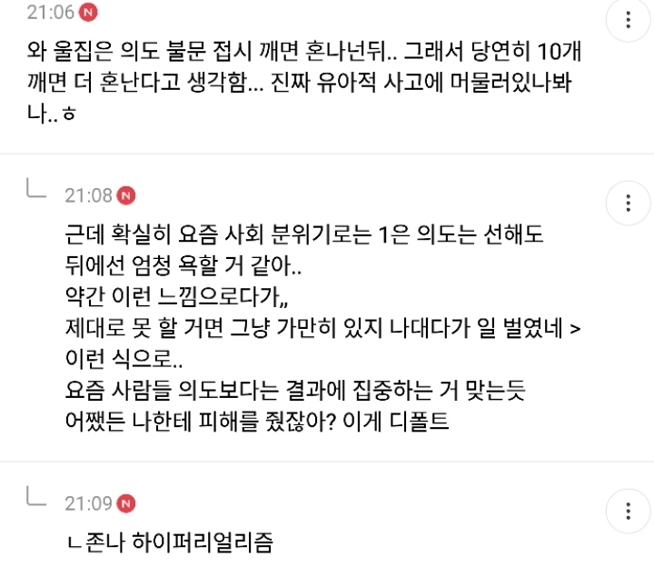 요즘 사람들은 철수를 더 미워한다고 생각하는 달글(feat.트위터 누가 더 잘못했냐 그 짤) | 인스티즈