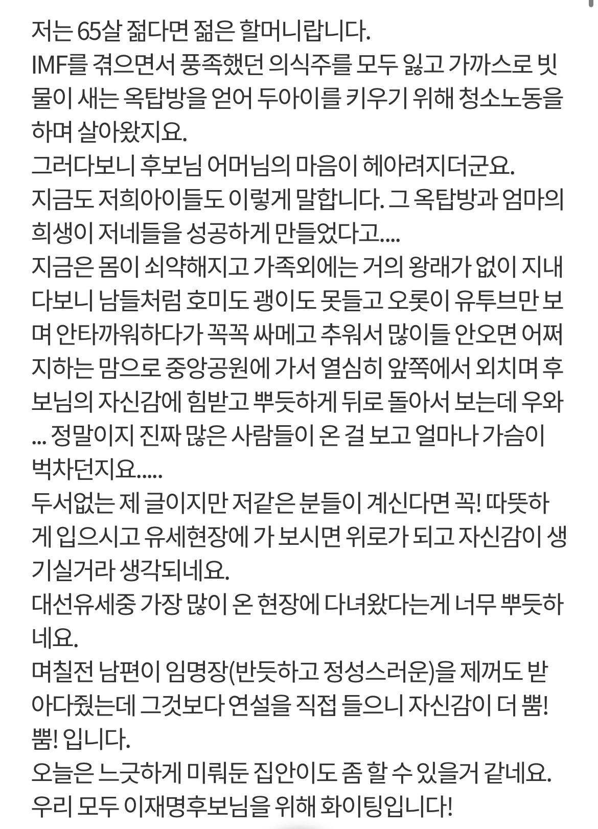 오늘 종료하는 이재명 플러스에 올라온 이재명 답변들 | 인스티즈