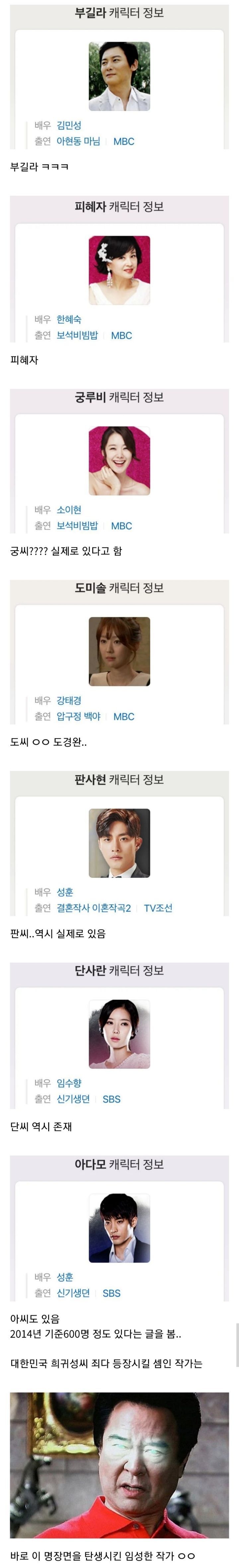 대한민국의 희귀성, 특이한이름으로 한 획을 그을 드라마 작가 | 인스티즈