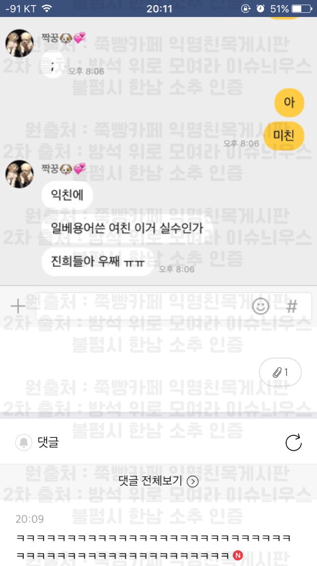 빵에서 훔쳐온 익웃 시리즈 79 | 인스티즈