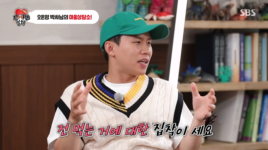 먹는 것에 집착하는 행동 (feat.집사부일체) | 인스티즈