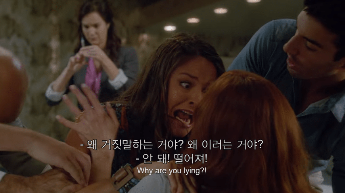 너무 매워서 한국에서 리메이크 되면서 빠진 미드 속 한 커플의 서사 | 인스티즈