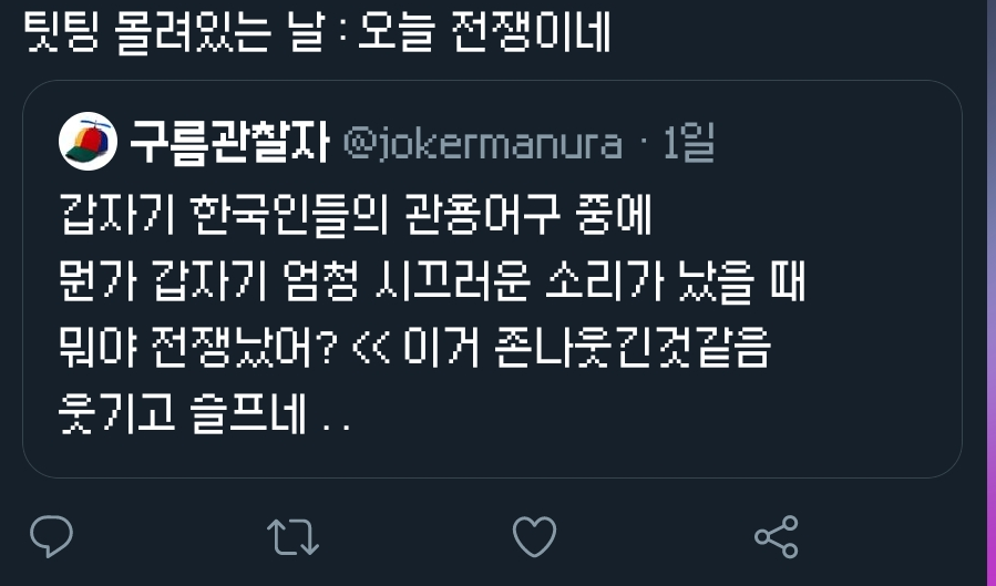 흔한 한국인의 관용어구 | 인스티즈