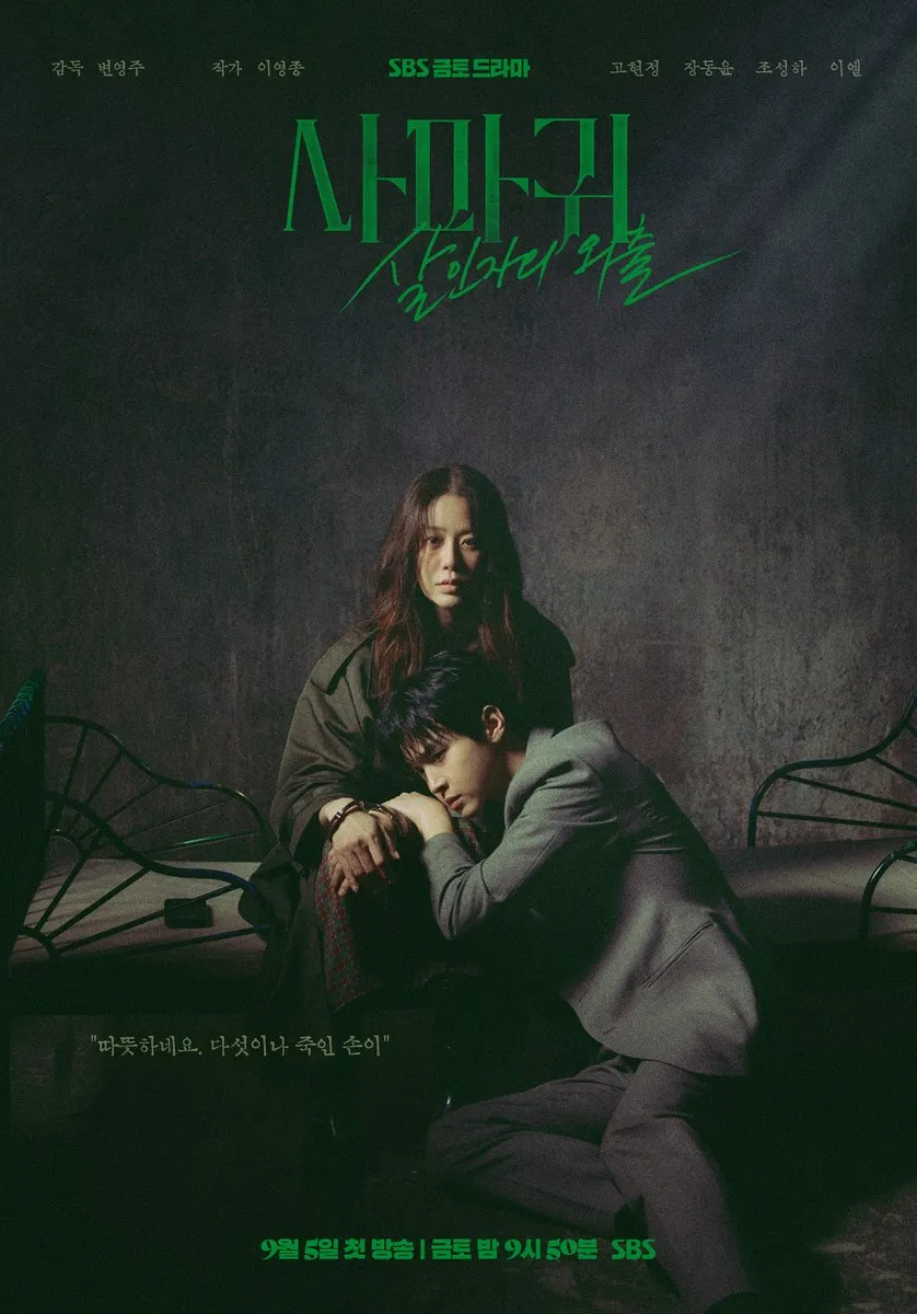 2025년 9월 방송(공개) 예정 드라마 | 인스티즈