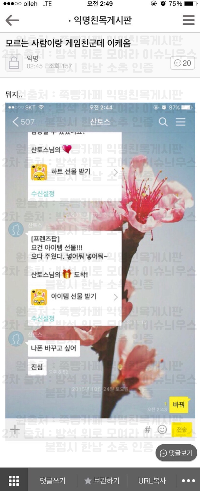 빵에서 훔쳐온 익웃 시리즈 79 | 인스티즈