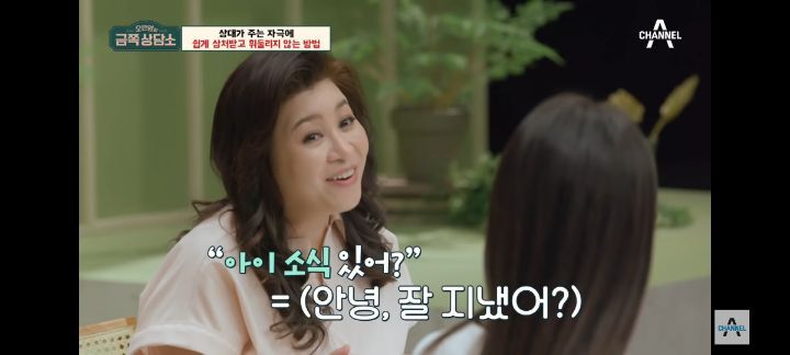 [금쪽상담소] 왜 나는 매번 불편할까? 자극에 쉽게 상처받는 사람들 특징 | 인스티즈