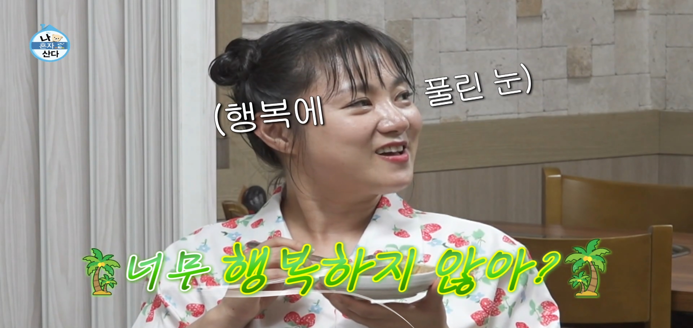 팜유 2회 세미나 목포편 음식들 [최종] .jpg | 인스티즈