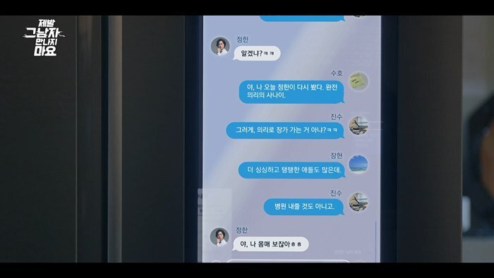 결혼을 앞둔 남자친구가 개쓰레기인걸 알려준 AI.jpg | 인스티즈