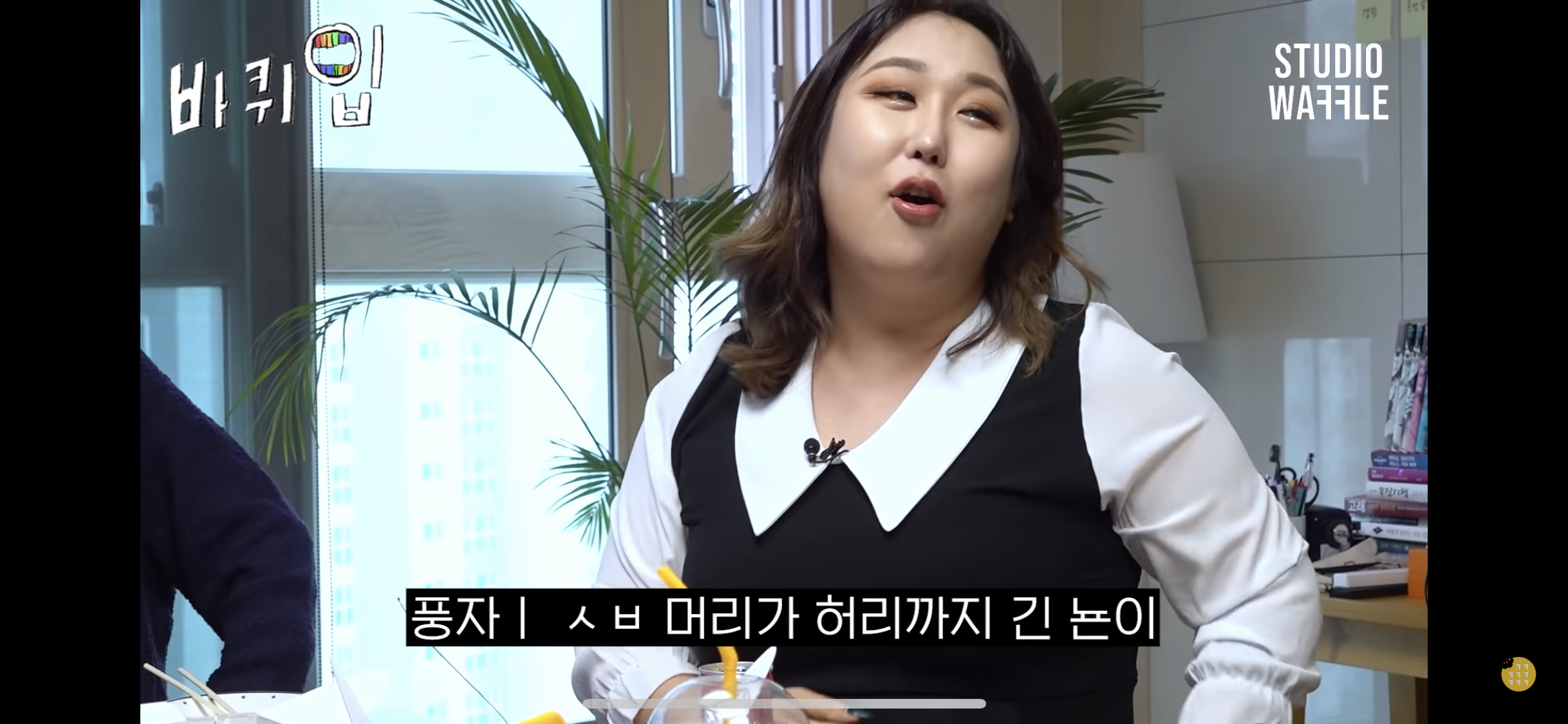 여자들만 보이는 끼부림이 보이는 풍자 | 인스티즈