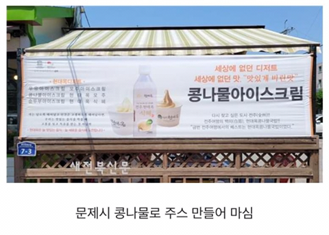전주에서 팔고 있다는 아이스크림.jpg | 인스티즈