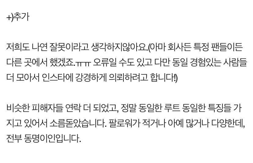 인스타그램 이름이 나연인 사람들 계정 삭제 및 팔로우 오류 | 인스티즈