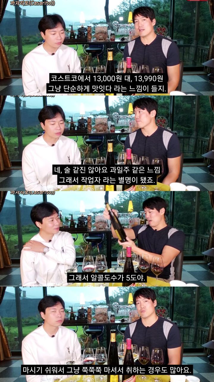 와인 전문가가 추천하는 이마트,코스트코 가성비 와인.jpg | 인스티즈