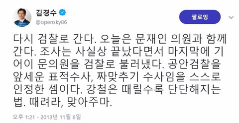 경수가 모르는게 다행인 것 같은 공식 경수 덕질스타그램 계정 | 인스티즈