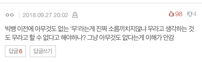 우주썰/심해썰/인체썰 풀고가 | 인스티즈