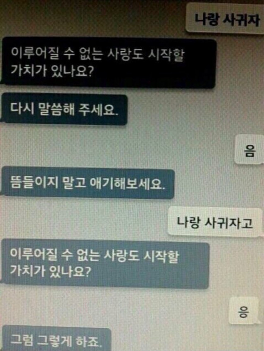 얼레벌레 편지짤 티키타카 문자짤 피시방 짤 주차하지마세요짤 등등...jpg | 인스티즈