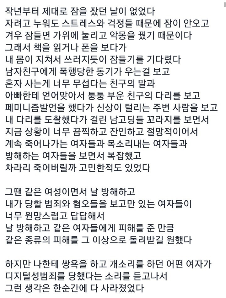 모든 여자들에게 하고 싶은 말 | 인스티즈