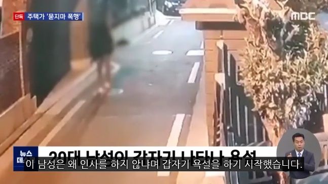 기억을 잃을 정도로 술을 마셨다는데 신기하게 여자들만 골라서 때린 20대남 | 인스티즈