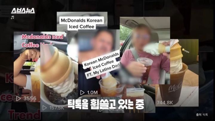한국인은 모르는 코리안 아이스 커피 | 인스티즈